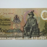 ธนบัตร 500 บาท ที่ระลึกพระราชพิธีกาญจนาภิเษก พ.ศ.2539 (พร้อมปกผ้าไหม)
