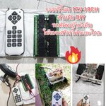 EA12 วงจรรีโมท 12V 18CH สำหรับ DIY สวิทระยะไกล รถตัดหญ้าบังคับ รถบังคับต่างๆ