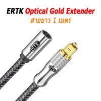 ERTK Optical Gold Extender 1 เมตร