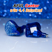 AFUL Cantor ฟ้า 4.4