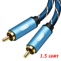 ERTK RCA to RCA สีฟ้า 1.5 เมตร
