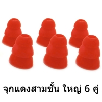 x-tips จุกแดงสามชั้น ใหญ่ 6คู่