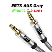 ERTK AUX Grey 1.5 เมตร