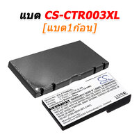CS-CTR003XL [1ก้อน]