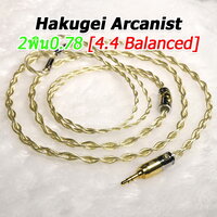 Arcanist 2พิน0.78 [4.4 Balanced]