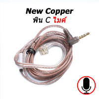 New Copper [-C Mic-]