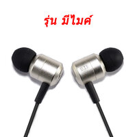 VE BIE รุ่นมีไมค์