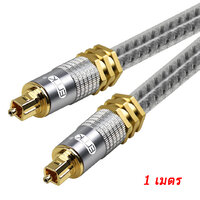 ERTK Silver Optical 1 เมตร