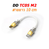 DD TC05 M2 10 cm