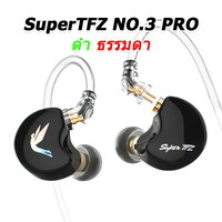 NO.3 PRO ดำ ธรรมดา