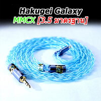 Galaxy MMCX [3.5 มาตรฐาน]