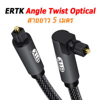 ERTK Angle Twist Optical ดำ 5 m