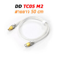 DD TC05 M2 50 cm