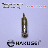Hakugei แจ็คแปลง 4.4 เป็น 2.5