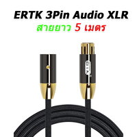 ERTK 3Pin Audio XLR 5 เมตร