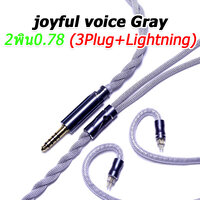 joyful voice Gray 2พิน0.78 [3Plug+Ligntning]. [สีเทา]