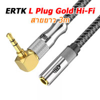 ERTK AUX 117 - 3m