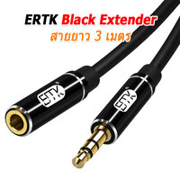 ERTK BlackExten 3m