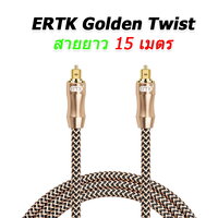 ERTK Golden Twist 15 เมตร