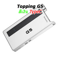Topping G5 TypeC เงิน