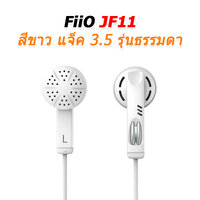 FiiO JF11 ขาว ธรรมดา