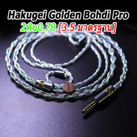 Golden Bodhi Pro 2พิน0.78 [3.5 มาตรฐาน]