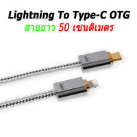 DD MFI09S ยาว 50 cm
