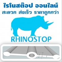ร้านRHINOSTOP พีวีซี วอเตอร์สต๊อป PVC Waterstop
