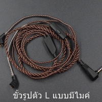KZ Copper ขั้ว B แบบ ไมค์ (สำหรับ ZST / ZSR / ES3/ ES4 / ZS10 /AS10 / BA10 / ED12 / AS06)