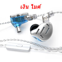 ZAX เงิน ไมค์