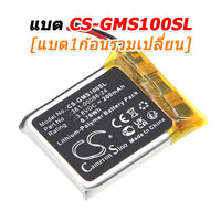CS-GMS100SL+เปลี่ยน