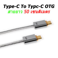 DD TC09S ยาว 50 cm