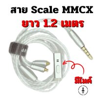 สาย Scale - 1.2 เมตร ขาว Mic
