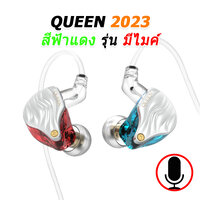 QUEEN 2023 ฟ้าแดง แจ็ค 3.5 ไมค์