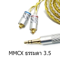 X-Tips Golden Guardian mmcx 3.5mm