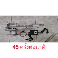 45 ครัง้/นาที
