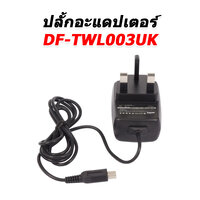 DF-TWL003UK