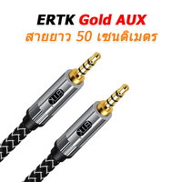ERTK Gold AUX 0.5 m