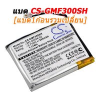 CS-GMF300SH+เปลี่ยน
