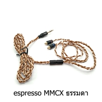 VE espresso MMCX ธรรมดา รหัส 011