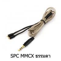 VE SPC MMCX ธรรมดา รหัส 010