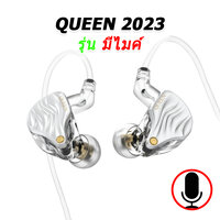 QUEEN 2023 สีเงิน แจ็ค 3.5 ไมค์