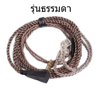 สายอะไหล่ ZSN ธรรมดา