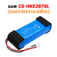 CS-HKE287SL+เปลี่ยน