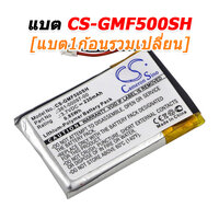 CS-GMF500SH+เปลี่ยน