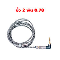 DUW-02 ขั้ว 2 พิน 0.78