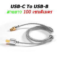 DD TC07BC ยาว 100 cm