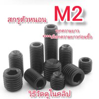 ยาว 2 มิล ชุด 20 ตัว
