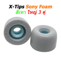 X-Tips Sony Foam เทา ใหญ่ 3คู่