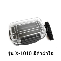 X-1010 ดำฝาใส